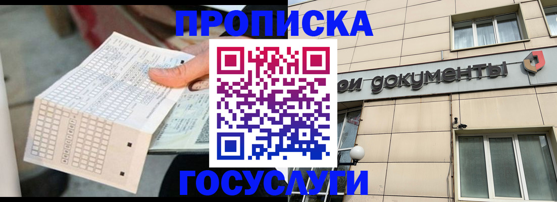 миграционный учет в Черноголовке
