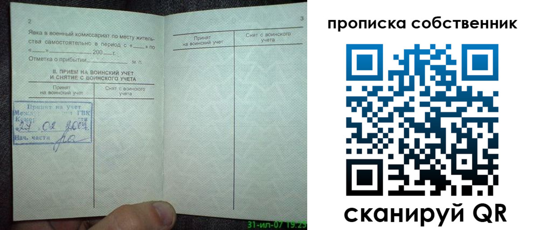 временная регистрация 2025 в Черноголовке