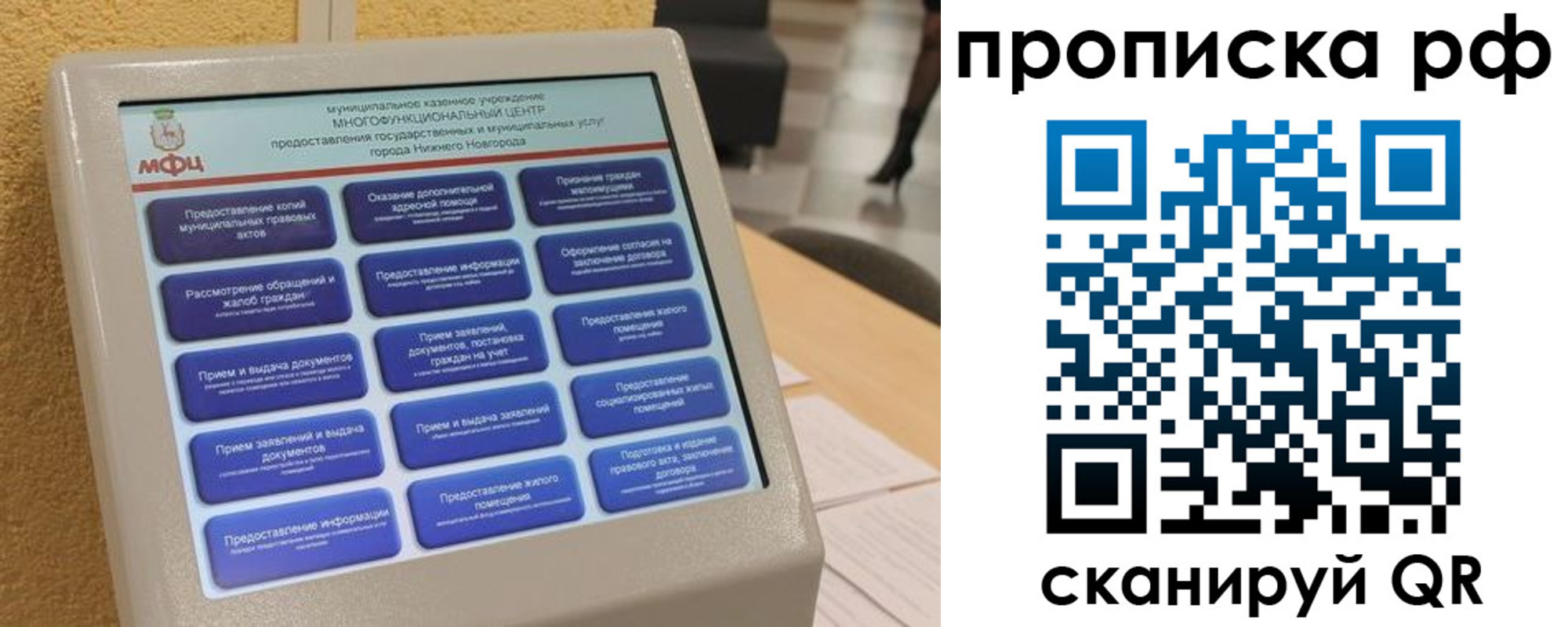 прописка регистрация в Черноголовке