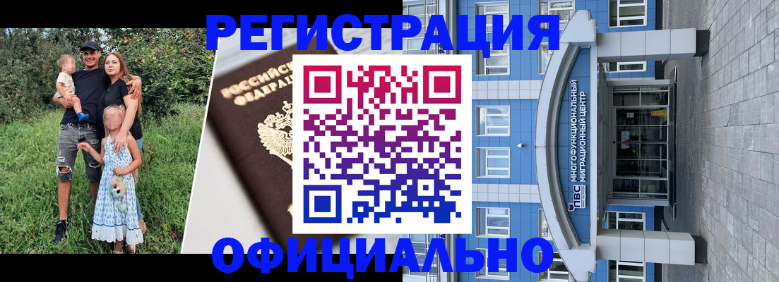 прописка в квартире в Черноголовке