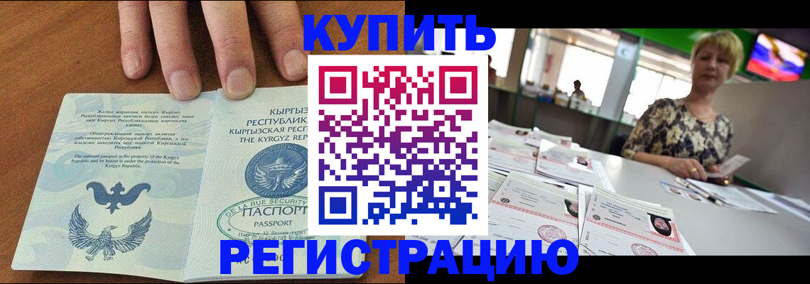 прописка от собственника в Черноголовке