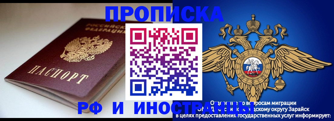 регистрация для школы в Черноголовке