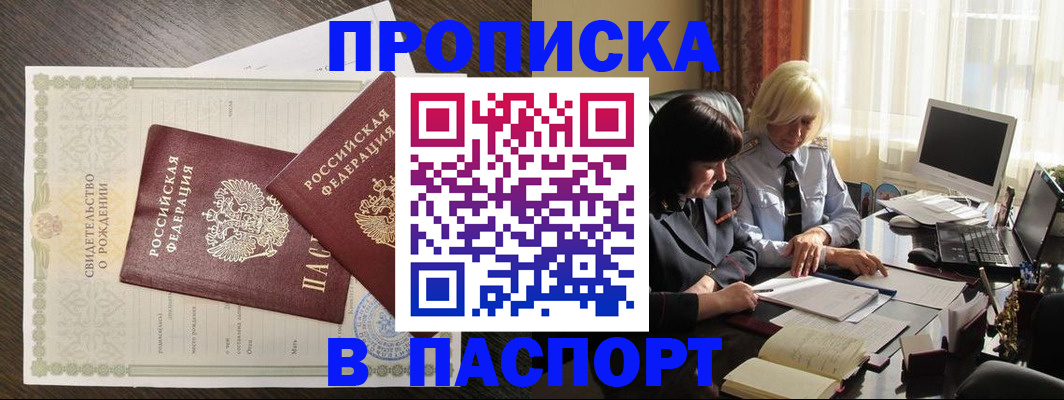 найти адрес прописки в Черноголовке
