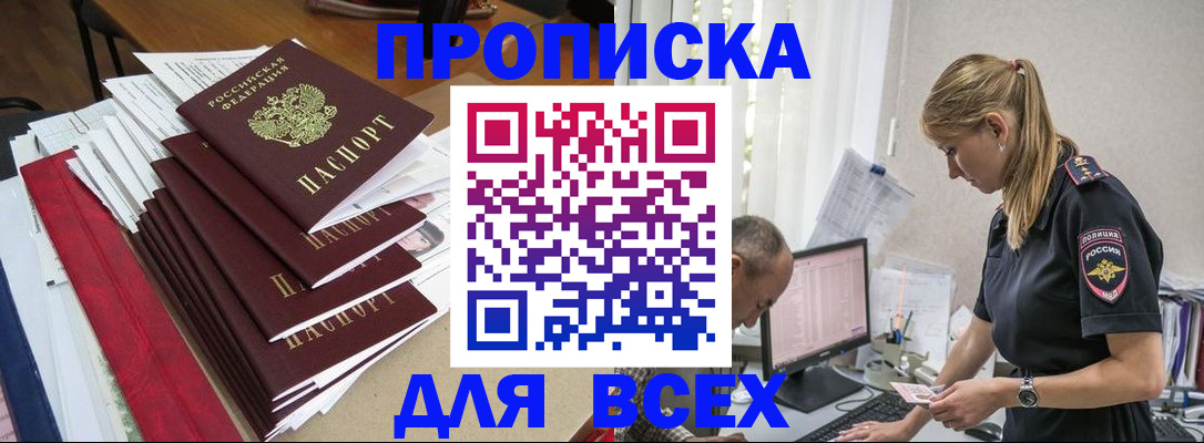 прописка поиск в Черноголовке